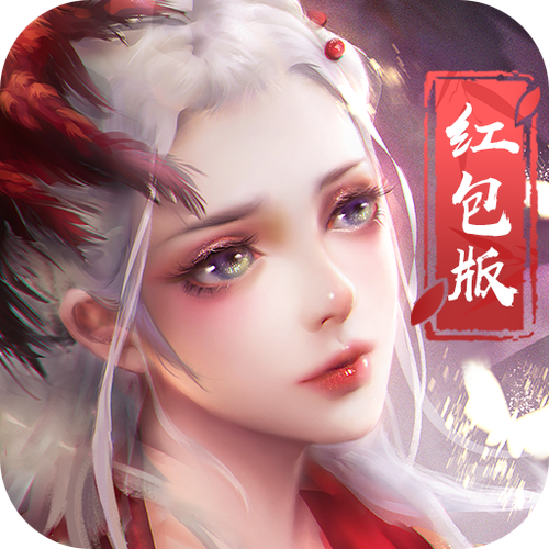 九阴绝学红包版手游388元激活码截图