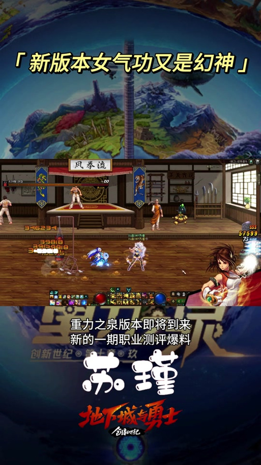 气功师时装属性怎么选