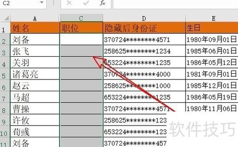公式里固定一个单元格