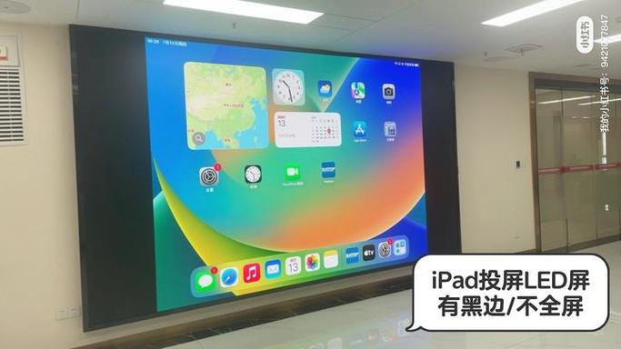 ipad投屏无法全屏