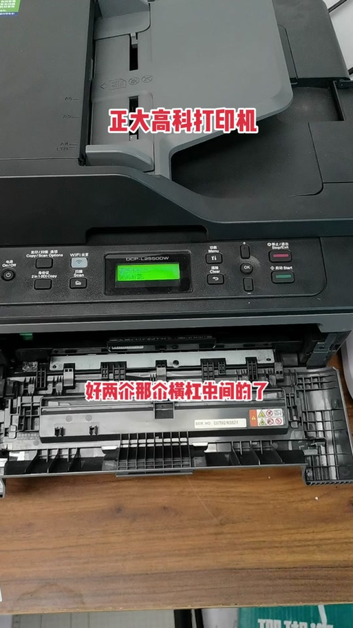 兄弟打印机换了墨盒还显示更换墨盒游戏截图