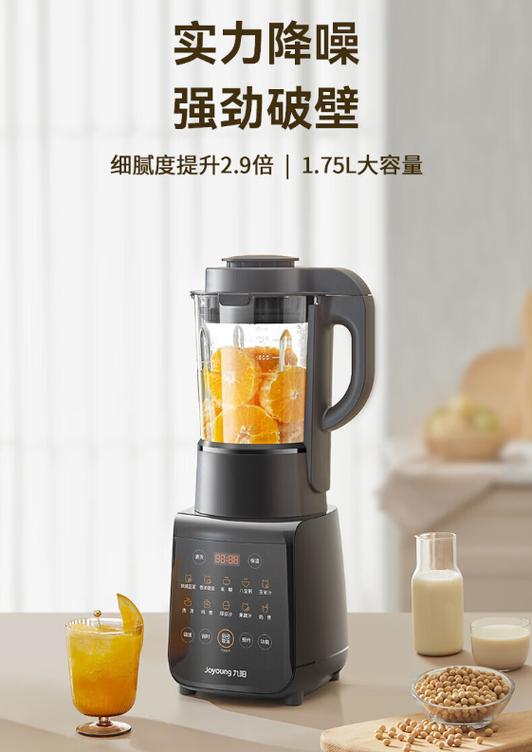 最好的破壁机是什么牌子请推荐一下