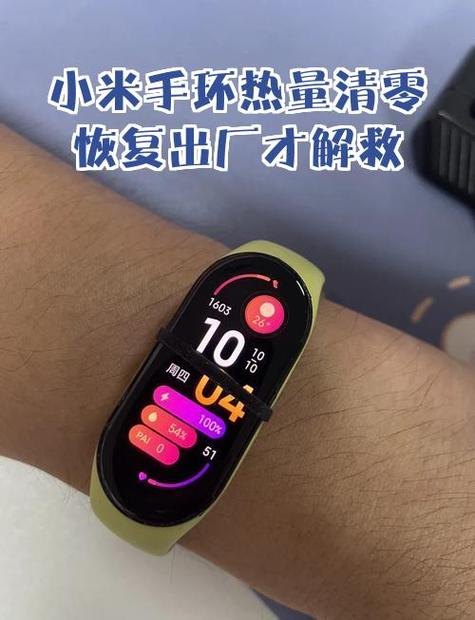 运动手环怎么计算热量消耗的