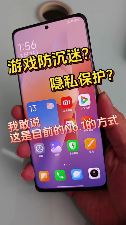 小米有家长控制模式吗