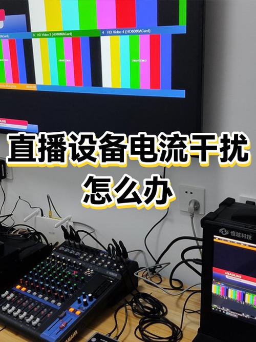 直播间有电流音怎么弄