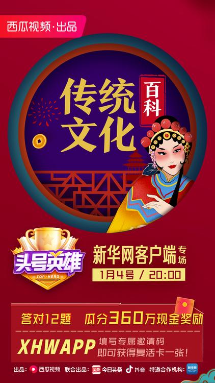头号英雄答题领现金最多能领多少钱