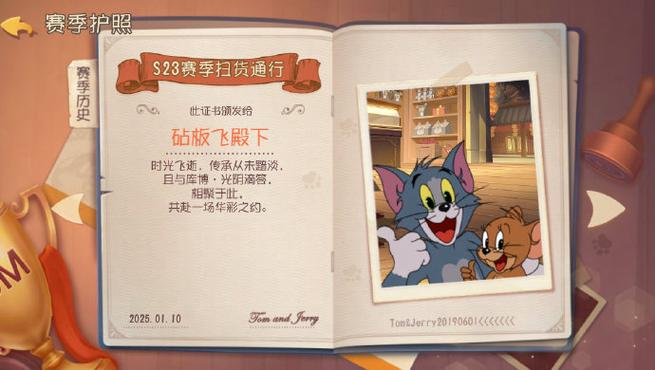在猫和老鼠手游中注销账号的步骤