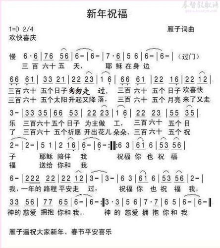 365个祝福音乐播放