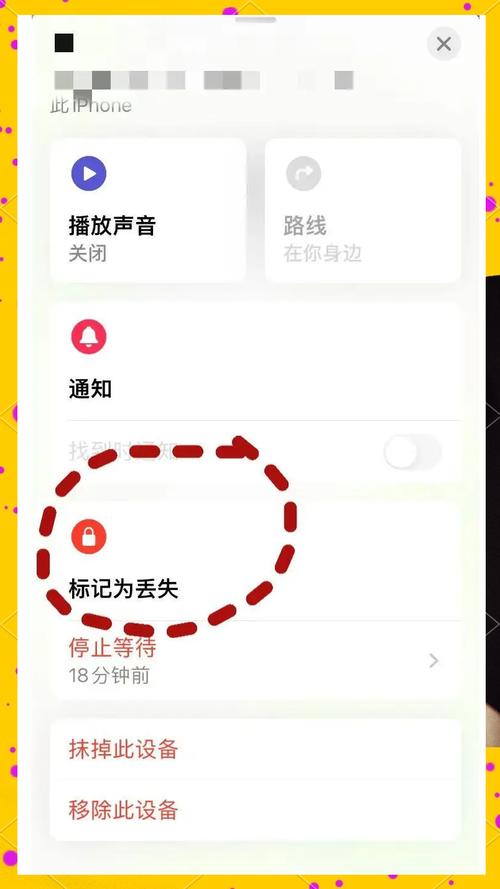 小米10丢失模式怎么解除