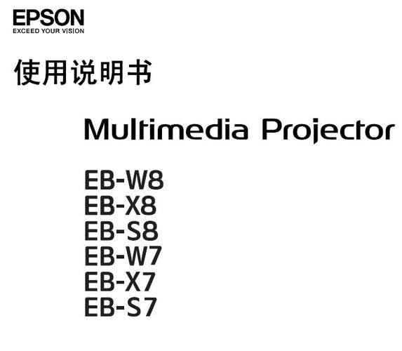 eps0n投影机使用说明