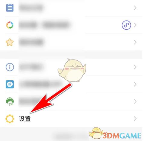 手机微博怎么解除第三方绑定