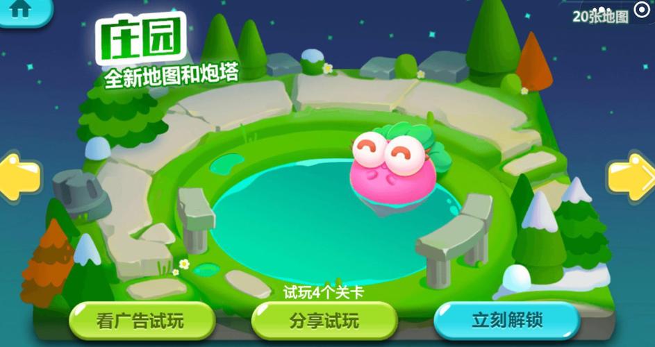 保卫萝卜迅玩版攻略16关