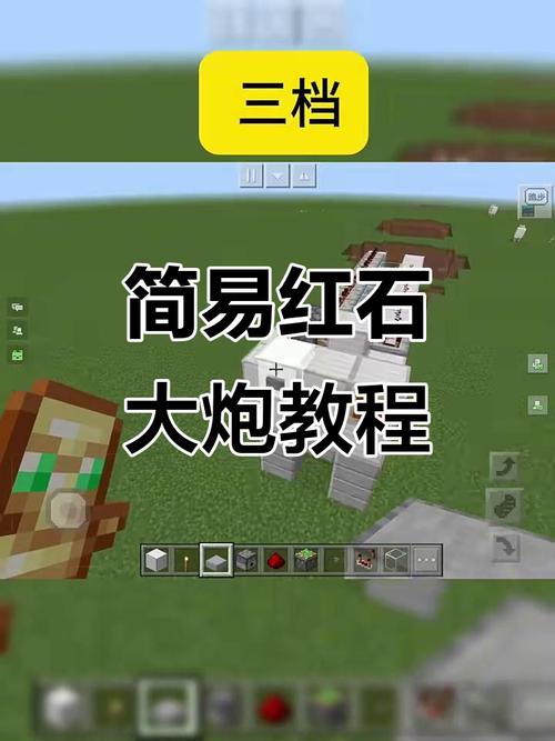 我的世界手机版大炮怎么做