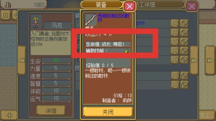 英雄迷宫冒险修改金币