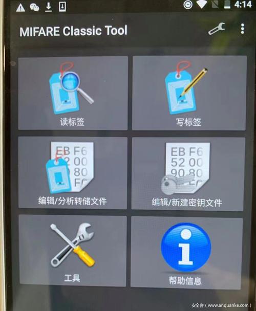 mifare经典工具下载