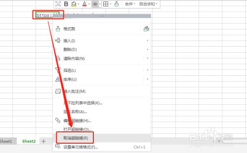 表格下划线怎么取消