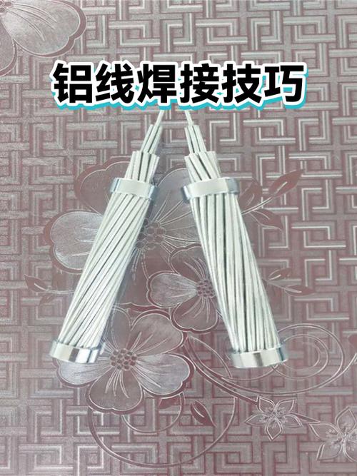 铝线焊接视频全过程