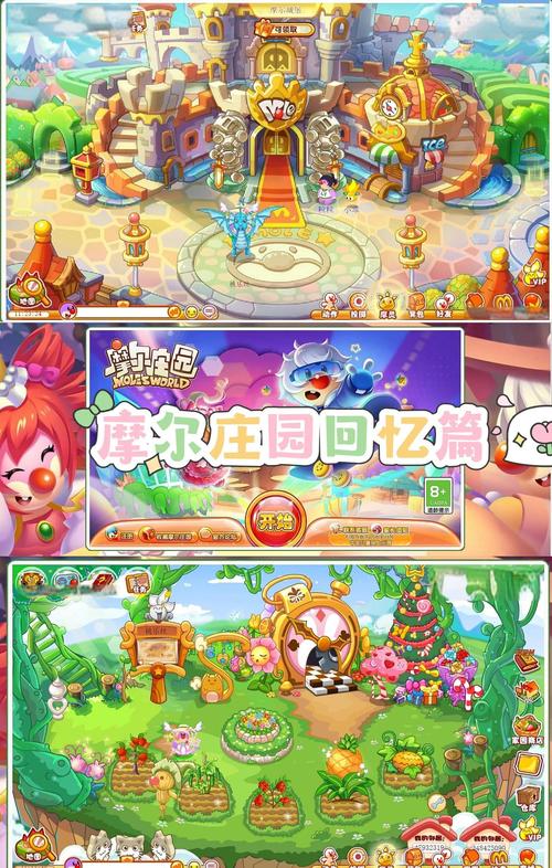 摩尔庄园安卓无限贝壳截图
