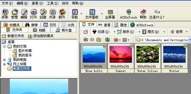 acdsee怎么转换图片格式