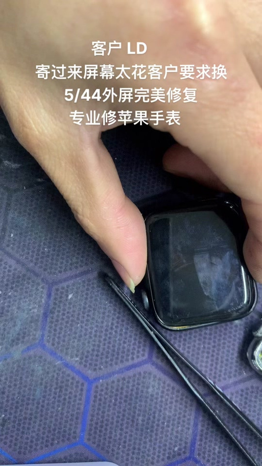 手表花屏是怎么回事