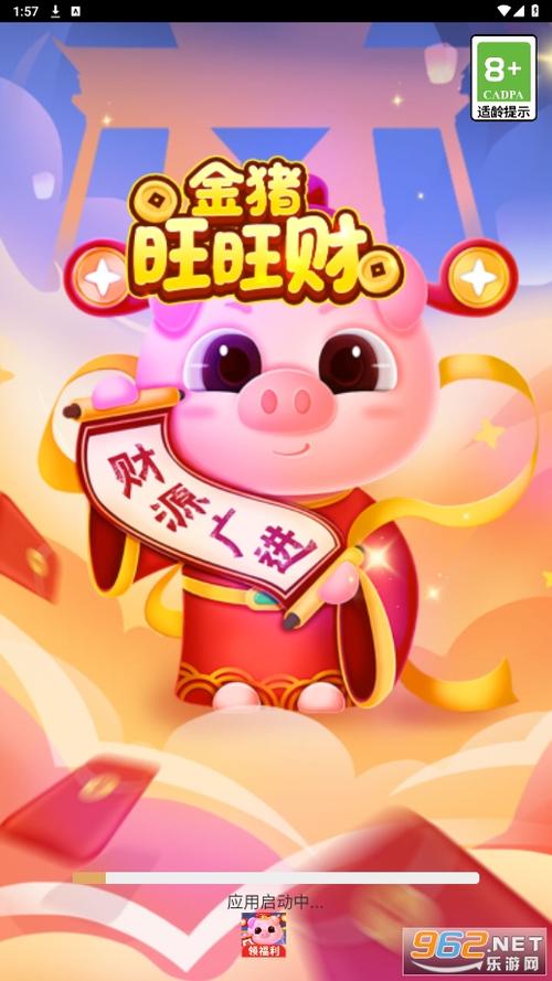 旺赚app官方下载