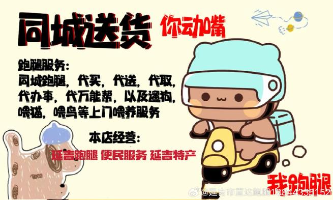 跑腿买东西是货到付款吗