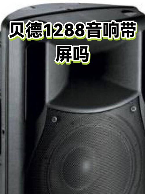 贝德话筒配对步骤详解截图