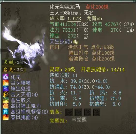 大话西游2新客户端闪退怎么解决截图