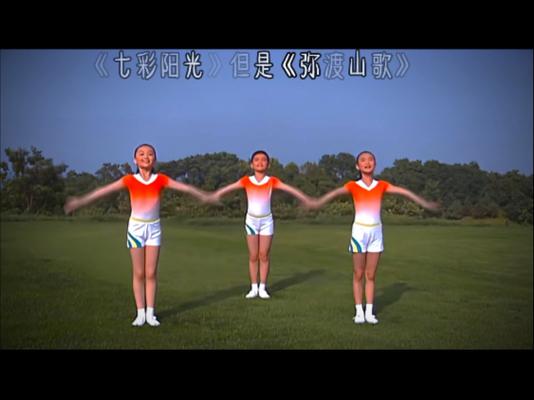 七彩阳光dj手势舞完整版