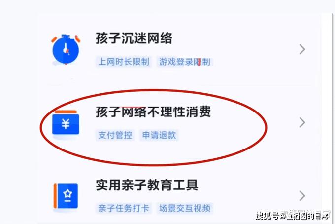 荣耀退出未成年模式