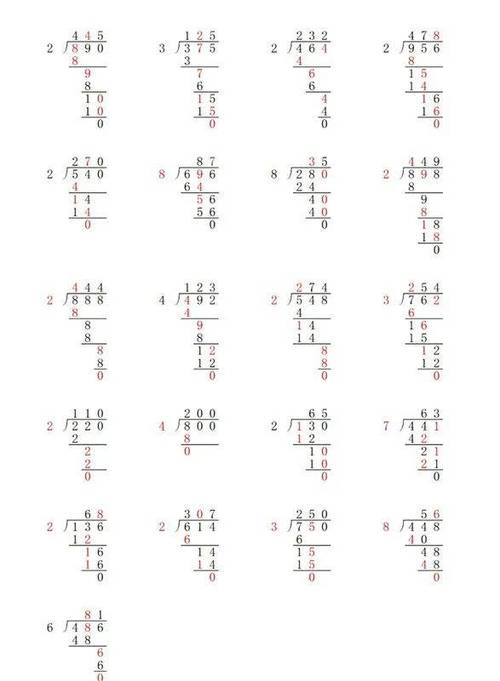 数学算式题图标
