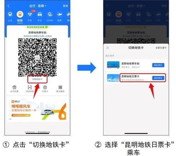 乘车码怎么弄出来