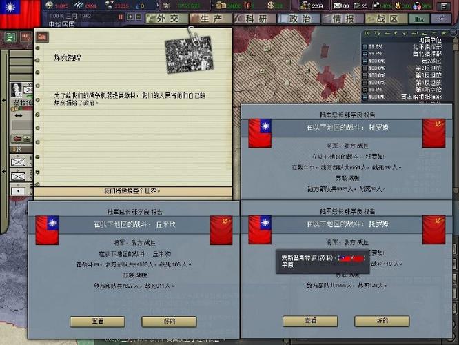 钢铁部队破解版内置菜单游戏截图