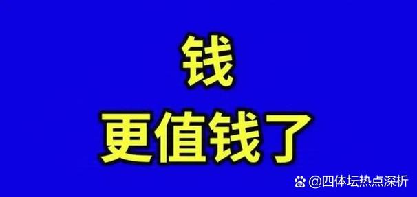 点钱是什么意思啊