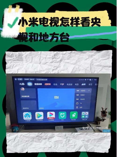 小米电视如何看电视直播缩略图