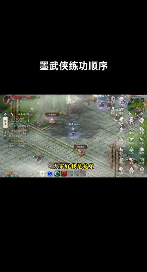 墨武侠辅助器缩略图