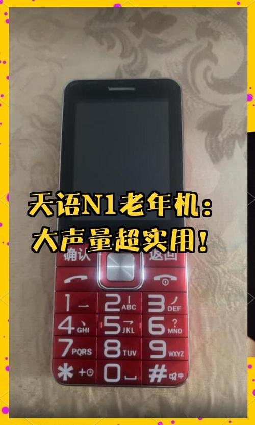 老人机按键数字不播报