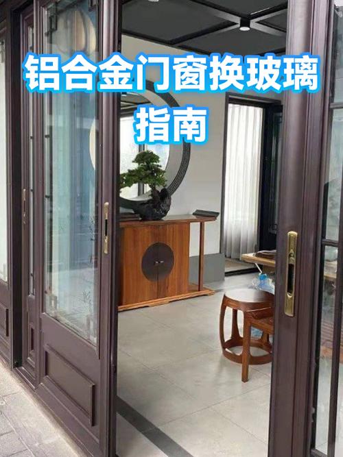 铝合金门窗玻璃怎么换