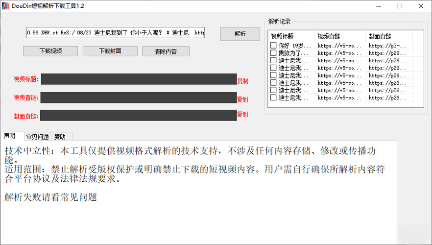 短视频去水印网页版游戏截图