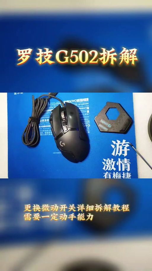 罗技g102呼吸灯设置步骤