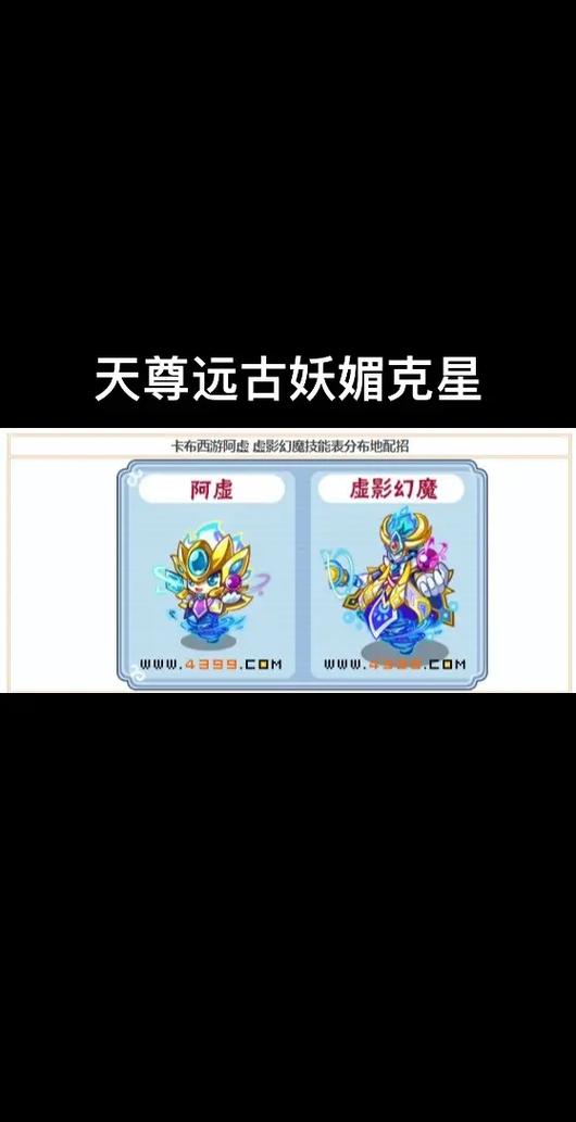 卡布西游妖怪图鉴大全