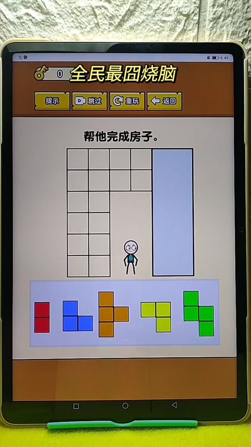 最囧游戏3第16关怎么过
