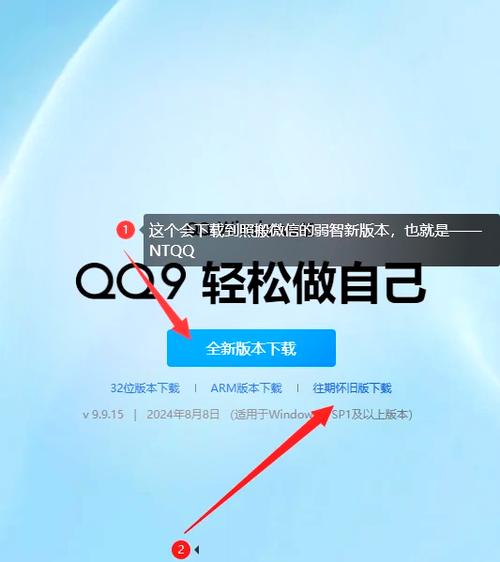 QQNT版本内测下载安装教程