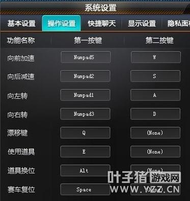 qq飞车怎么改窗口大小