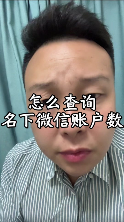 查看名下所有抖音账号