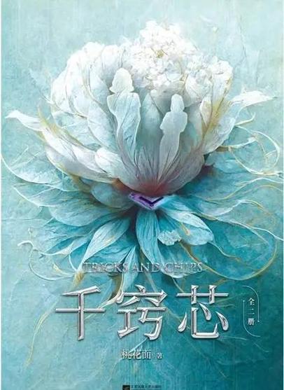 小说TXT下载奇书网游戏截图