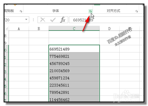 一组数字上面加一横线