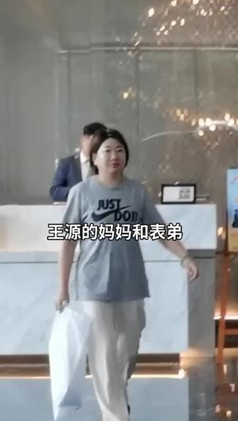 王源父母是干什么的