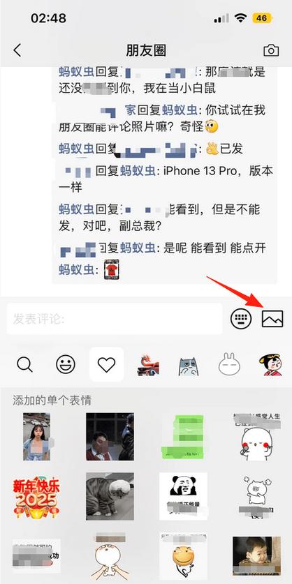 别人评论我朋友圈,我删了评论,别人还