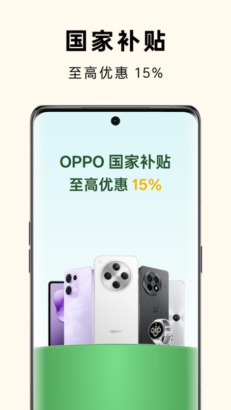 oppo欢太软件商店下载